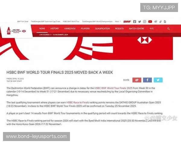 国际羽毛球协会在裁判体系中推动年轻化与国际交流计划，国际羽毛球联合会总部最初设在